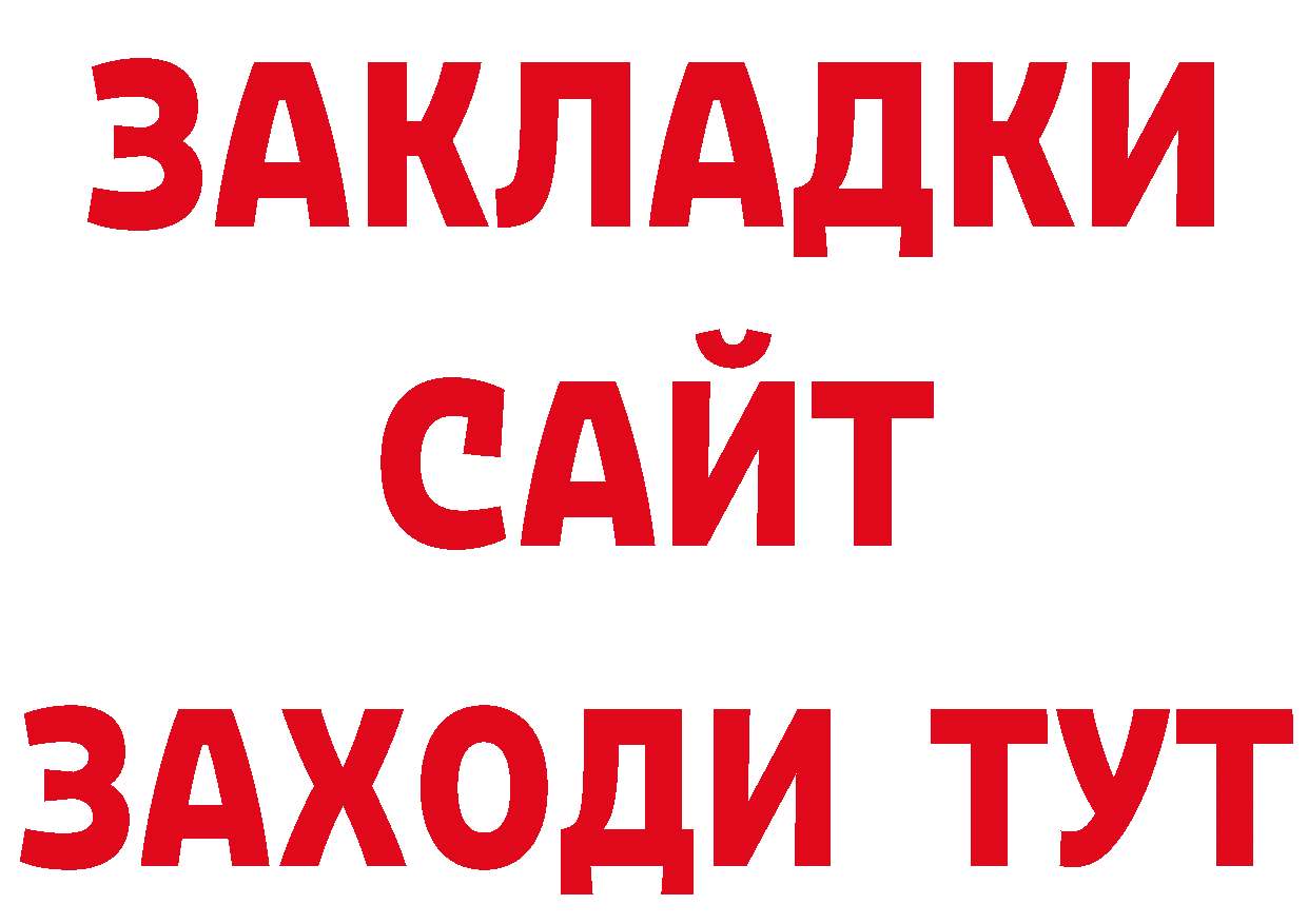 Купить наркотики нарко площадка как зайти Багратионовск