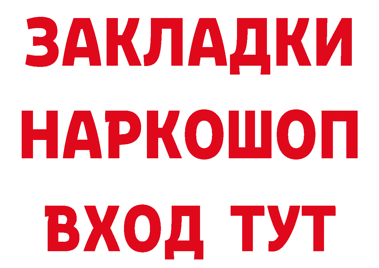 КОКАИН 99% tor даркнет МЕГА Багратионовск